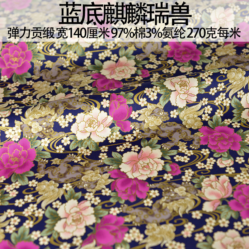 일본 스타일 기모노 치파오 원단, 가정 100%, 면직 - Japanese Home Textiles 리뷰 및 가격